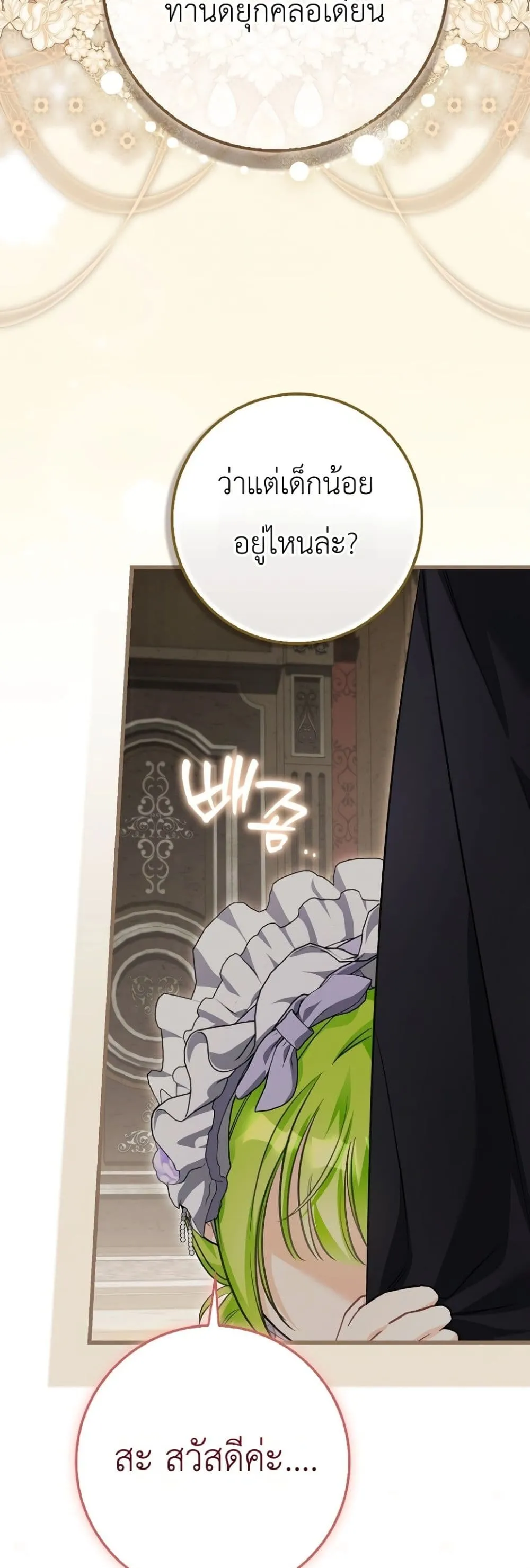 Manga-lc-com อ่านมังงะ อ่านการ์ตูน ออนไลน์ ฟรี The Baby Sprout Blooming in the Villainous Duke’s Family ตอนที่ 1 2 3 4 5 6 7 8 9 10 11 12 13 14 ฟรี ไม่มีโฆษณา Manga-lc - อ่าน มังงะ อ่าน การ์ตูน ออนไลน์ อ่านมังงะ ฟรี