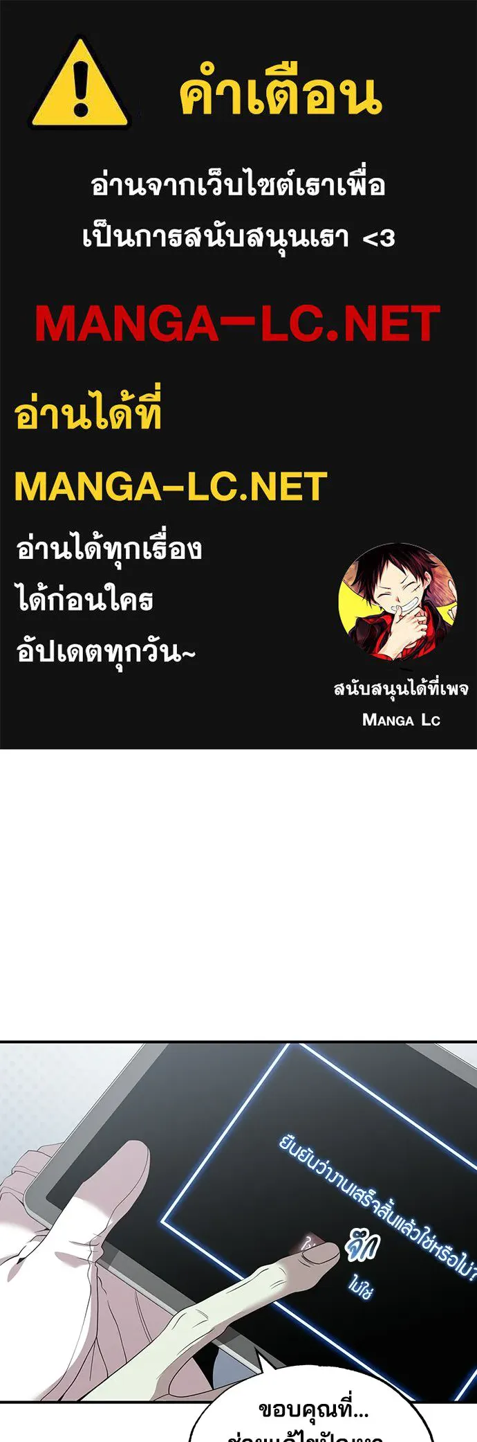 ร้านสะดวกซื้อต่างโลก ตอนที่ 35 รูปที่ 1
