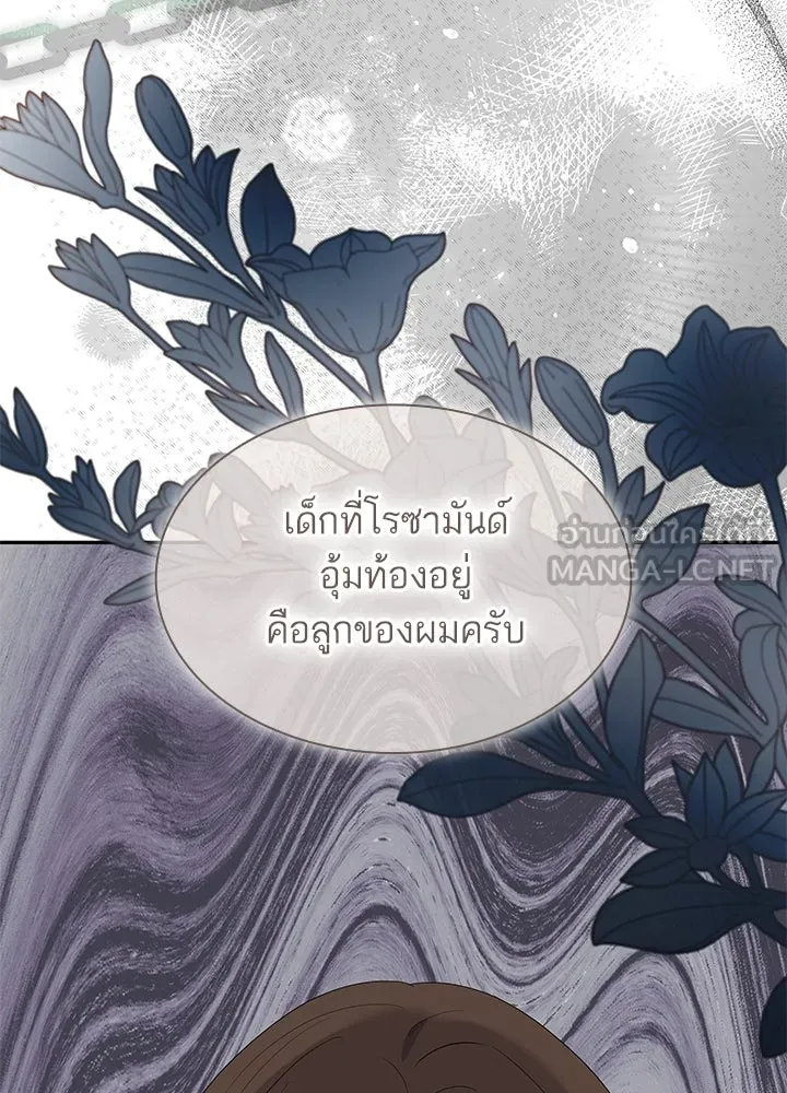 อดีตภรรยาของพระเอกหนุ่มจอมคลั่งรัก ตอนที่ 53 รูปที่ 18