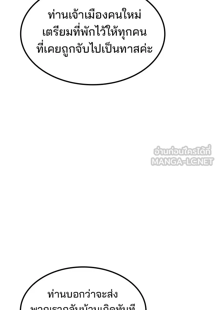 ครัวจอมเวท ตอนที่ 55 รูปที่ 24