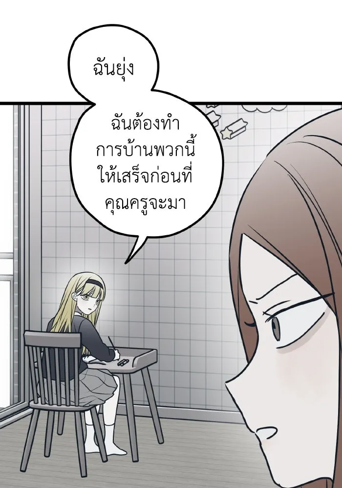 รักนี้ไม่มีรีไซเคิล ตอนที่ 74 รูปที่ 127