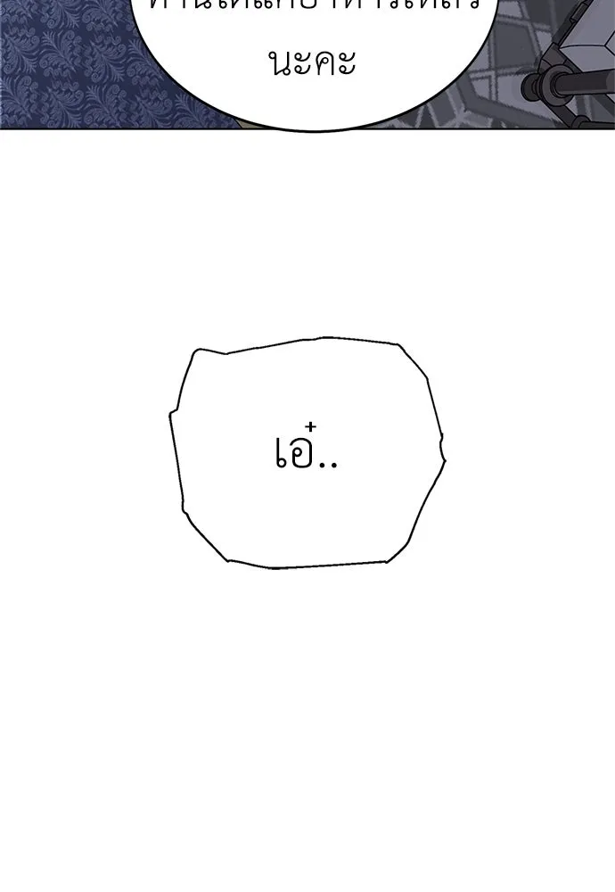 ไอ้เพลเยอร์นั่น ฉันฆ่ามันเอง ตอนที่ 4 รูปที่ 23