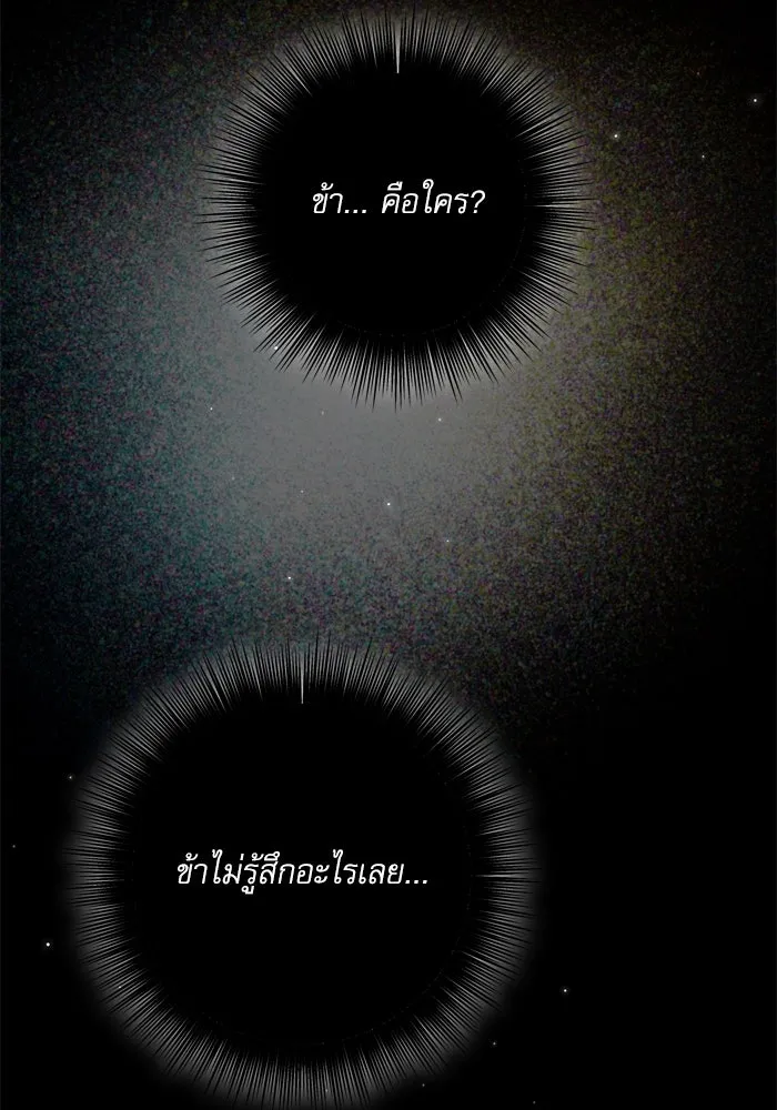 เกิดใหม่คราวนี้ ขอเป็นคนดีดูสักครั้ง ตอนที่ 108 รูปที่ 11