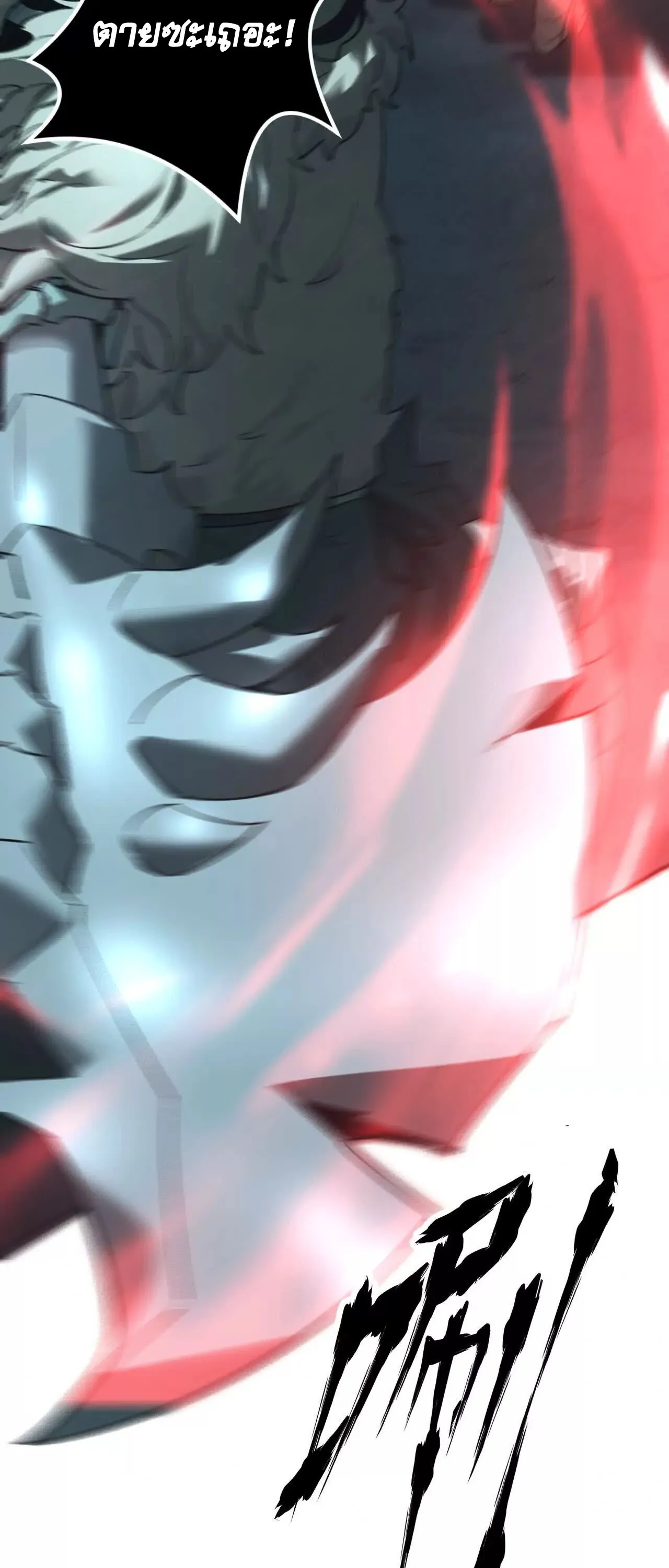 Unparalleled in the Online Gaming World ยอดคน ณ โลกออนไลน_ ตอนที่ ตอนที่ 14 รูปที่ 26