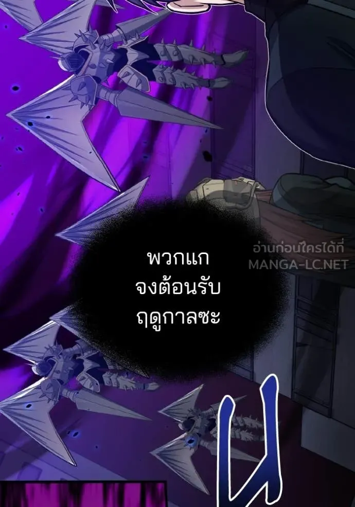 อัจฉริยะนอกคอก ตอนที่ 148 รูปที่ 22