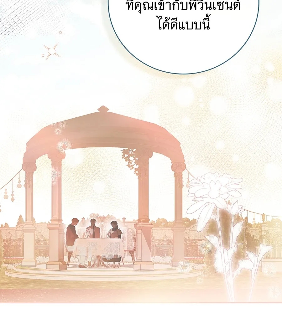 สาว(ลับ)ใช้ของท่านเคานต์ตาบอด ตอนที่ 30 รูปที่ 55