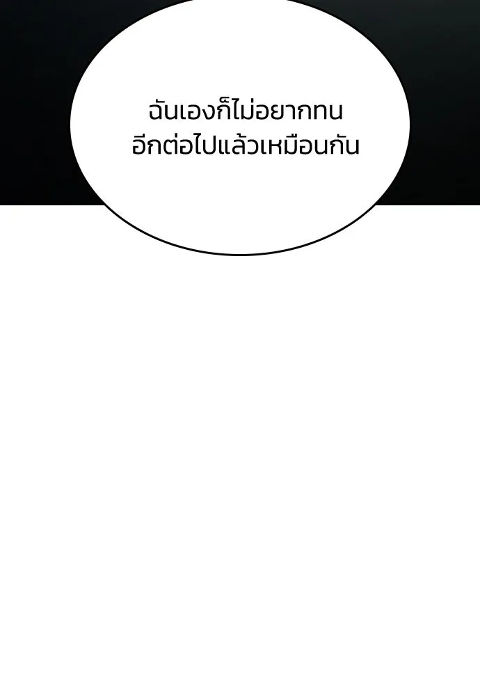 รักแล้วห้ามเลิก ตอนที่ 52 รูปที่ 85