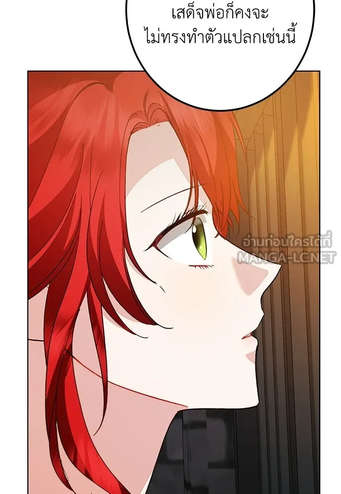 บุปผาลบคมดาบ ตอนที่ 63 รูปที่ 27