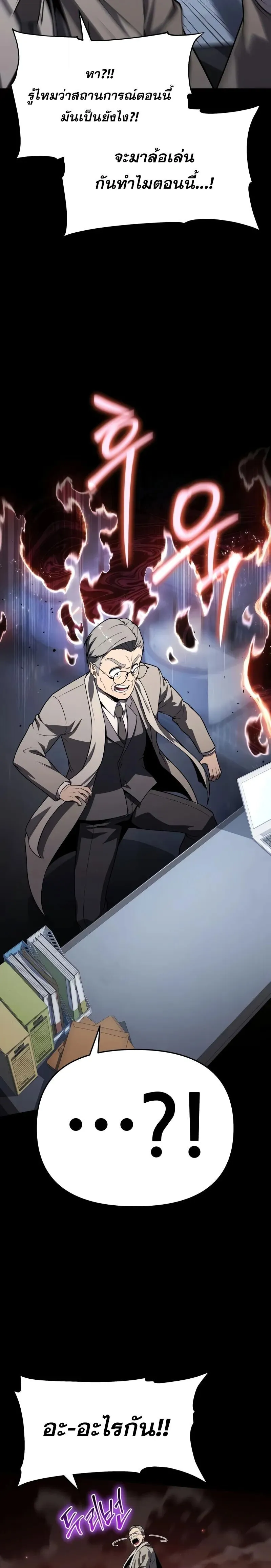 The Knight King Who Returned With a God ตอนที่ ตอนที่ 125 รูปที่ 5