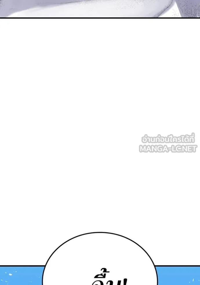 เพลเยอร์เลือดเทวะ ตอนที่ 80 รูปที่ 58