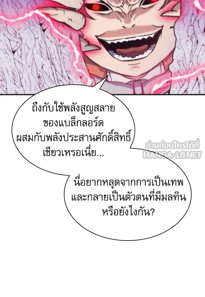 ดรูอิดแห่งสถานีโซล ตอนที่ 203 รูปที่ 14