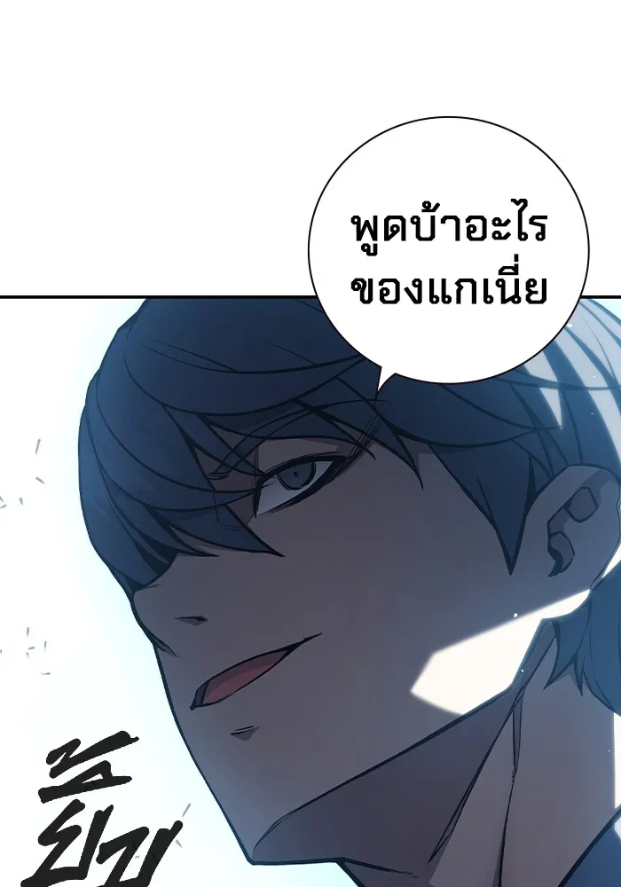 เยาวชนคนคุก ตอนที่ 6 รูปที่ 229