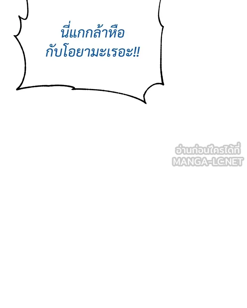 แบคXX ตอนที่ 40 รูปที่ 147