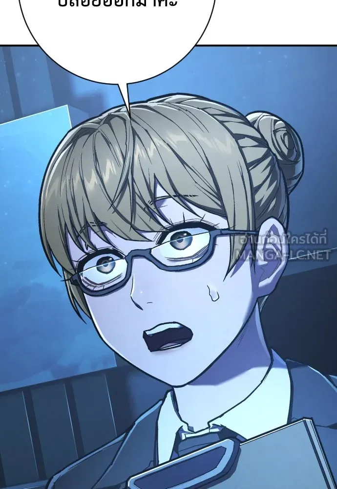 เพชฌฆาตลงทัณฑ์ ตอนที่ 43 รูปที่ 6