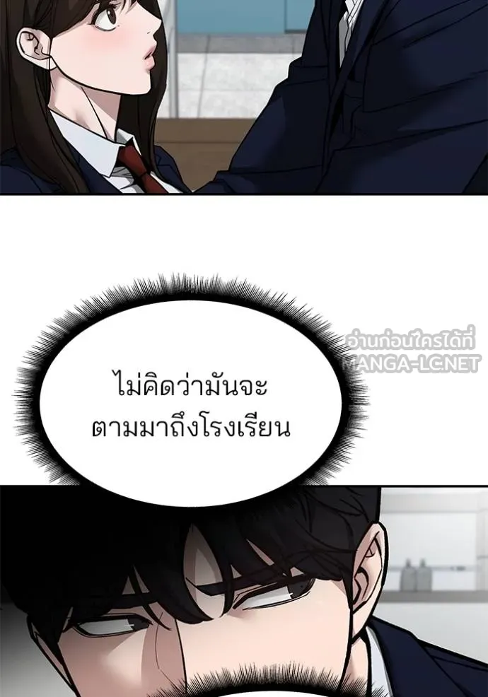 เลวฟาดเลว ตอนที่ 127 รูปที่ 4