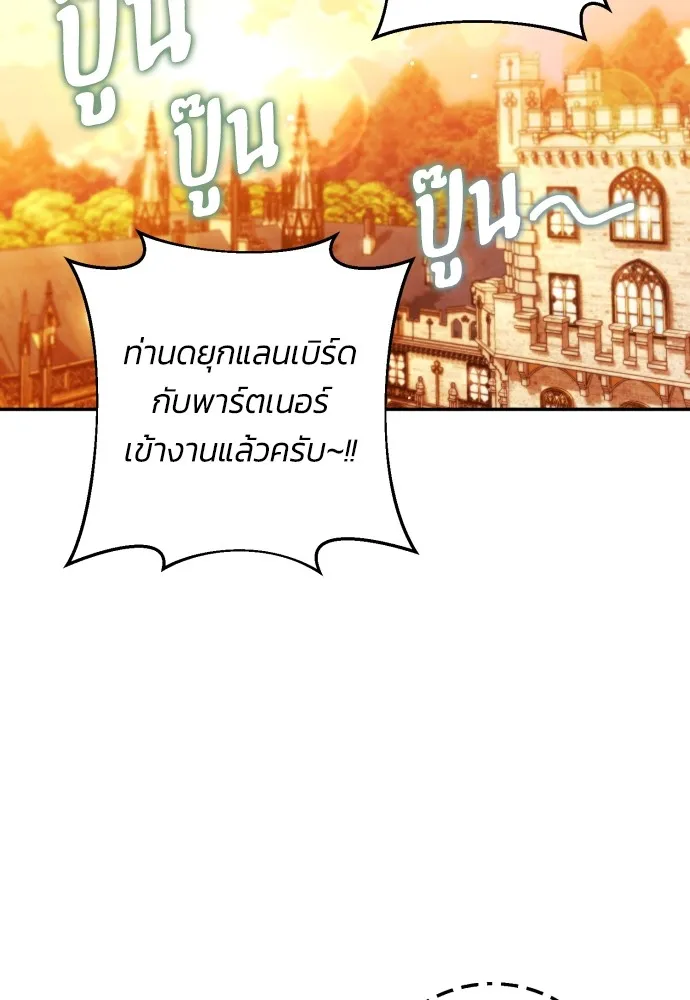 ฉันจะจีบท่านดยุกแดนเหนือ ตอนที่ 38 รูปที่ 11