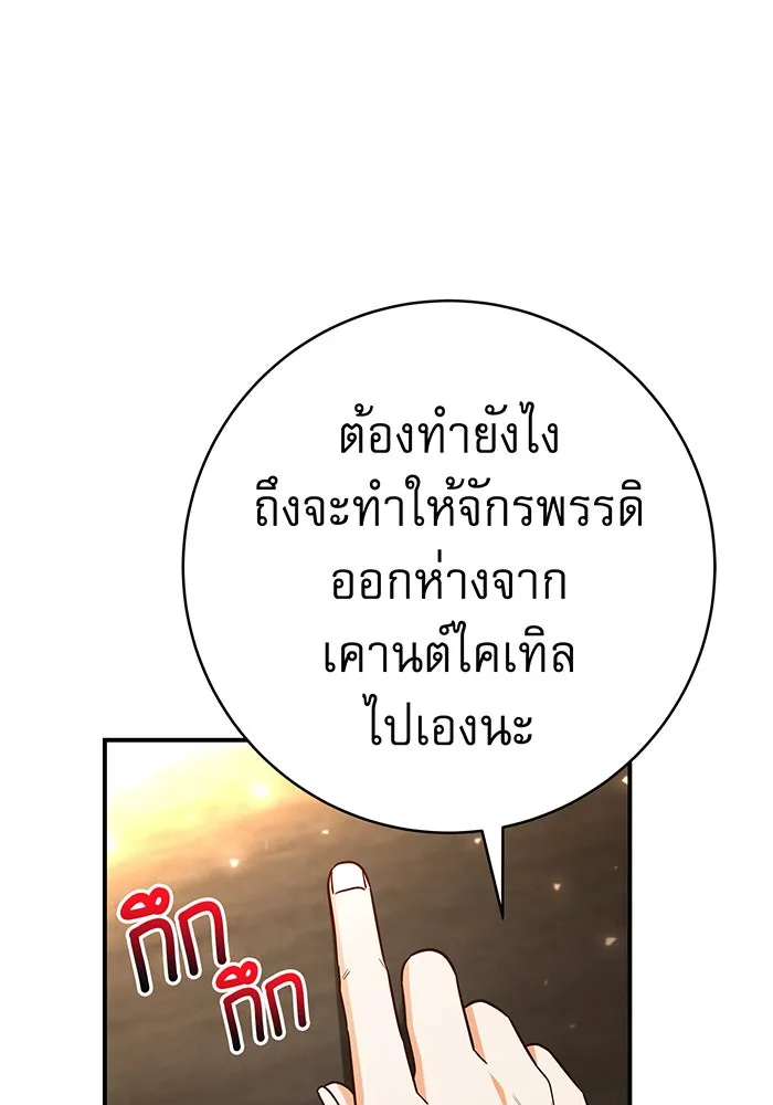 นางร้ายที่ไหนจะมีคุณธรรม ตอนที่ 62 รูปที่ 71