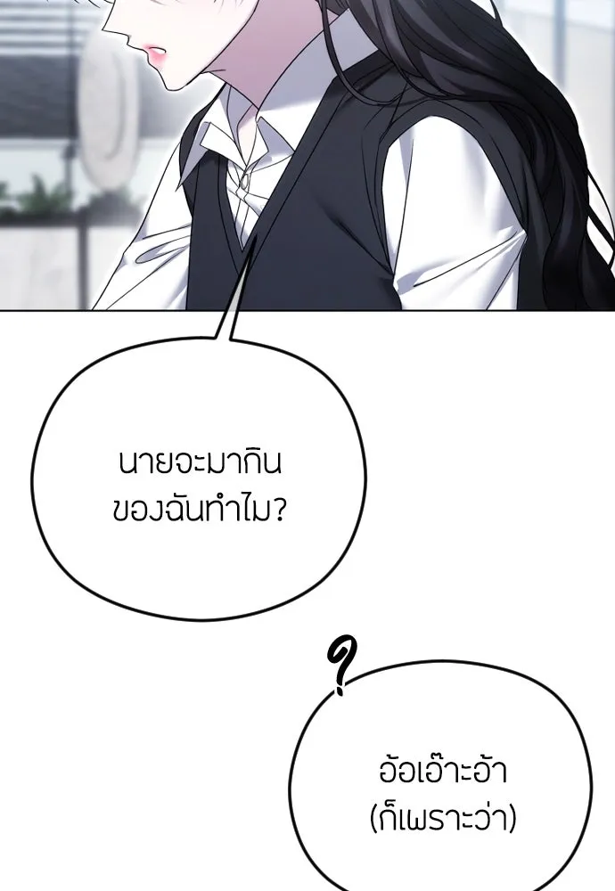 วิธีหนีตายจากนิยายโรคจิต ตอนที่ 79 รูปที่ 94