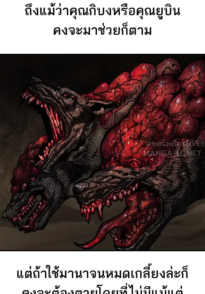 ยอดคนเลเวลทะลุ ตอนที่ 22 ไม่มีชื่อ รูปที่ 123