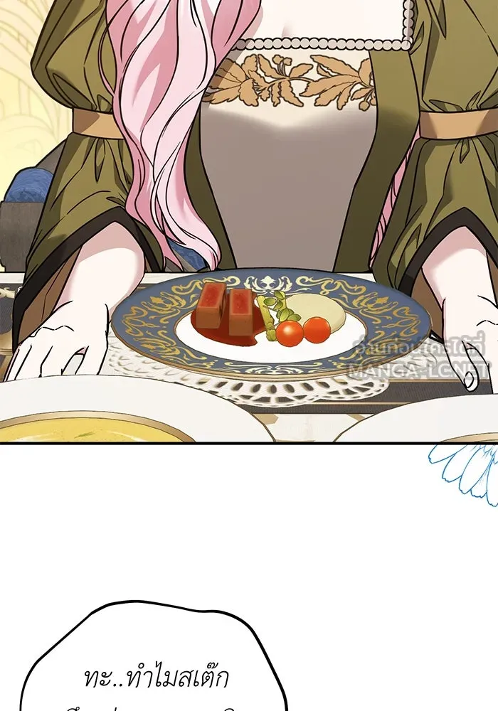 ครอบครัวพรรค์นั้น ฉันไม่มีวันกลับไป ตอนที่ 80 รูปที่ 99