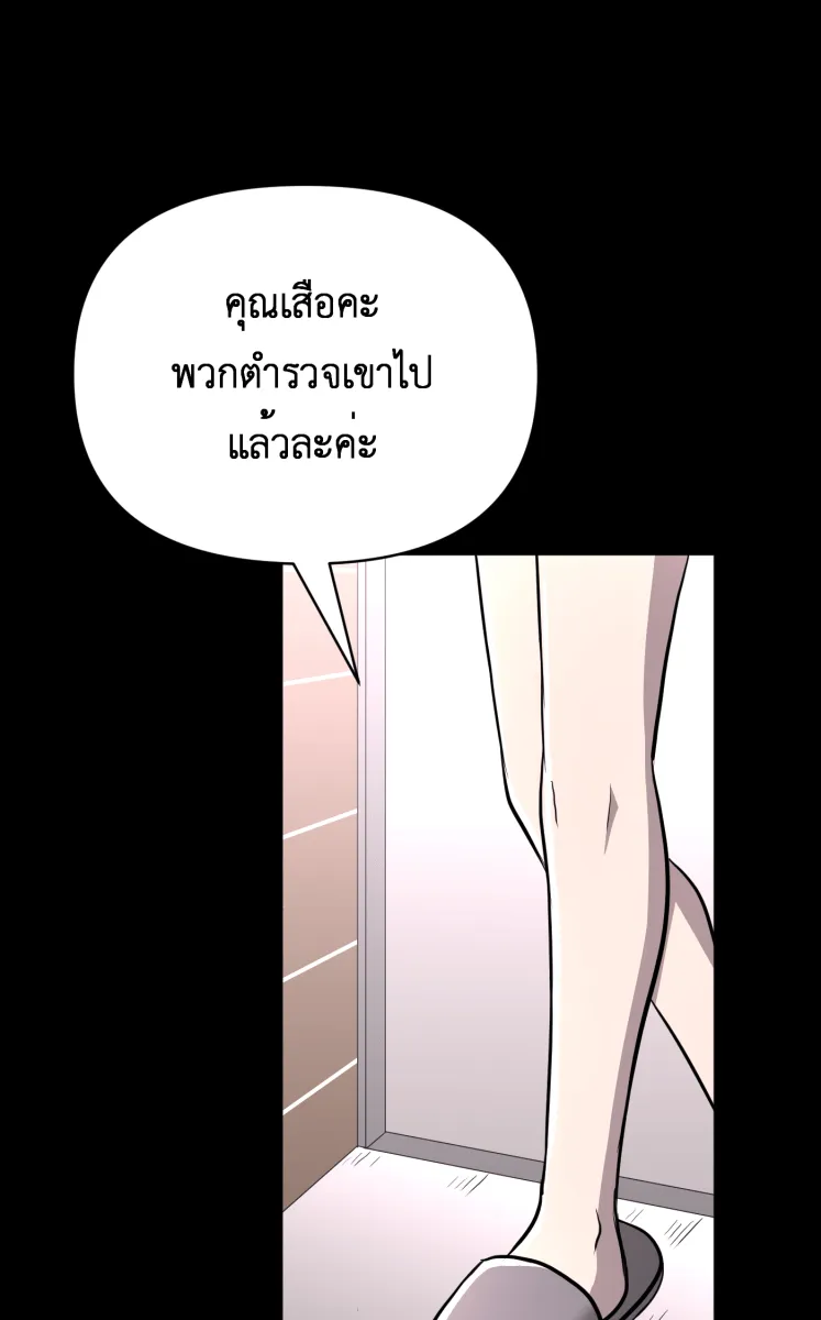 Hunter Game ตอนที่ 80  i love you, i need help you รูปที่ 22