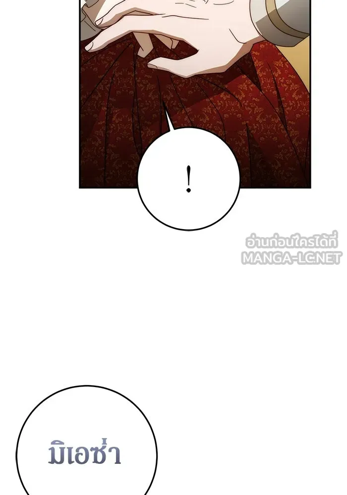 เบื้องหลังรอยยิ้มของเจ้าหญิง ตอนที่ 91 รูปที่ 120