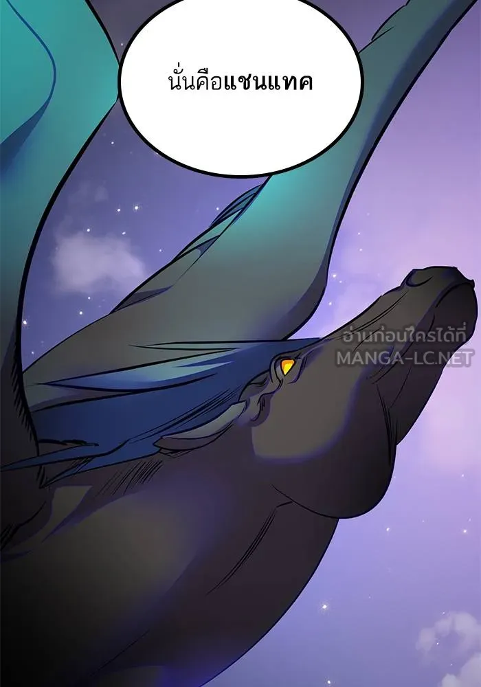 Return to Player ตอนที่ 159 รูปที่ 15