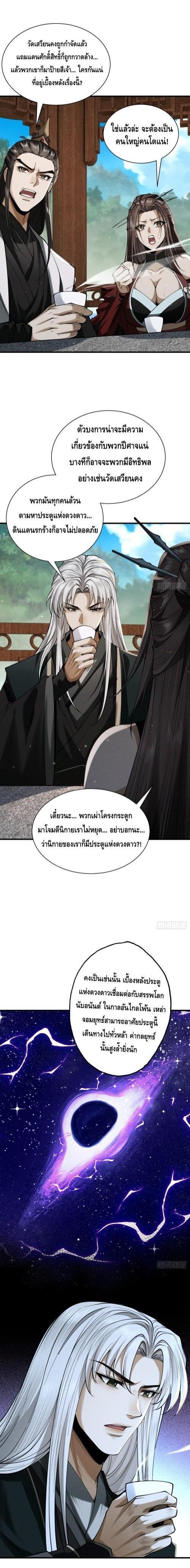 Manga-lc-com อ่านมังงะ อ่านการ์ตูน ออนไลน์ ฟรี My Cultivation Has No Limit ตอนที่ 1 2 3 4 5 6 7 8 9 10 11 12 13 14 ฟรี ไม่มีโฆษณา Manga-lc - อ่าน มังงะ อ่าน การ์ตูน ออนไลน์ อ่านมังงะ ฟรี