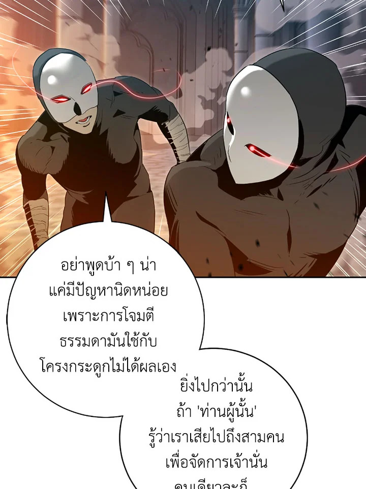 พลทหารโครงกระดูกผู้ม ตอนที่ 86 รูปที่ 52