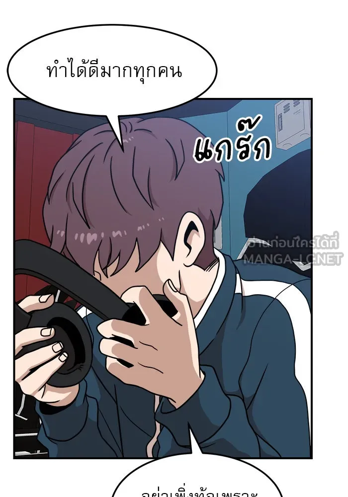 Double Click ตอนที่ 85 รูปที่ 3