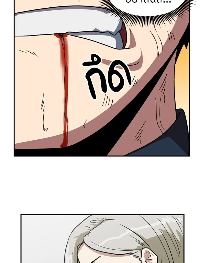 โรงเรียนสัตว์กินเนื้อ ตอนที่ 5 รูปที่ 74