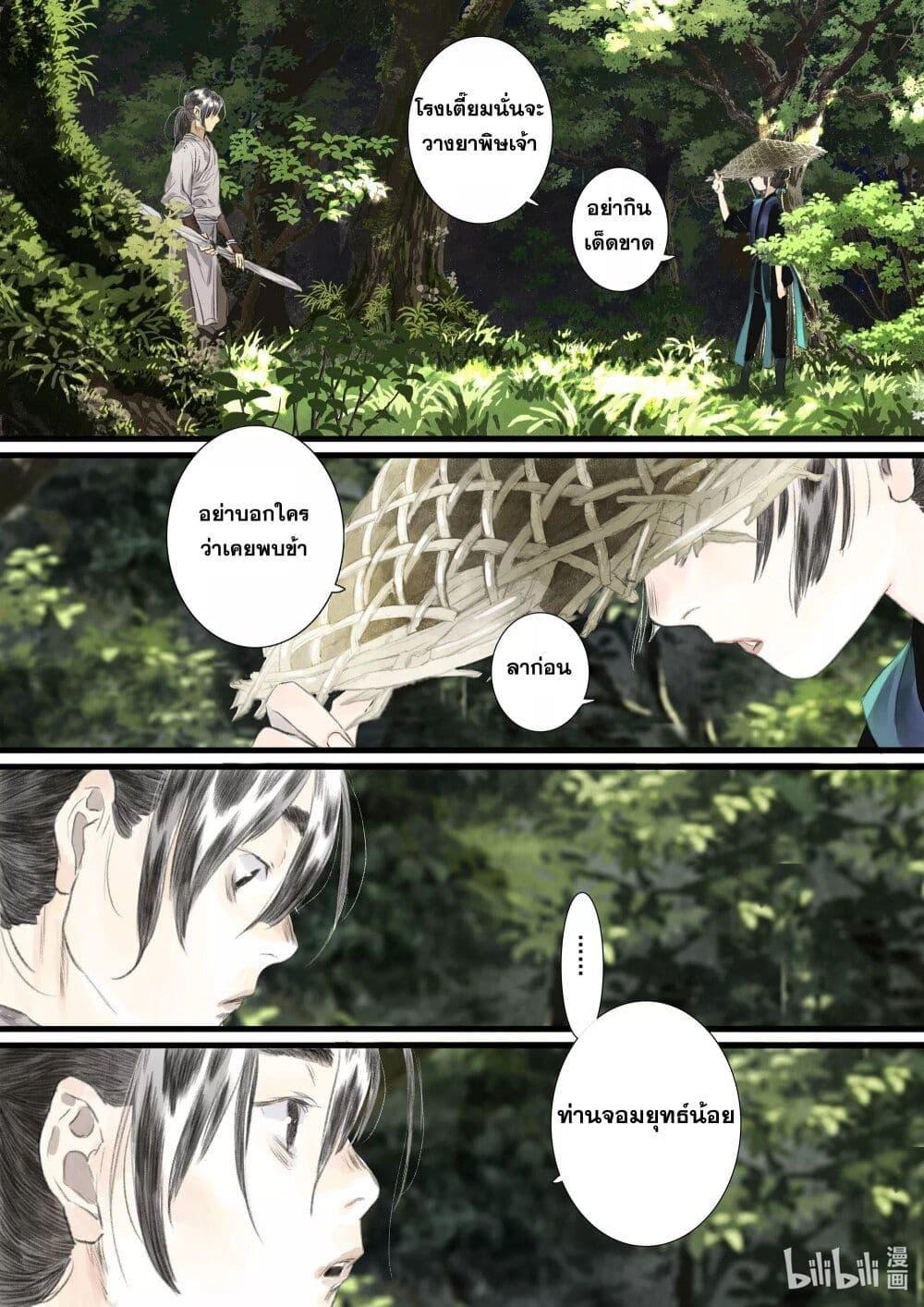 Manga-lc-com อ่านมังงะ อ่านการ์ตูน ออนไลน์ ฟรี Song of the Sky Walkers ลำนำของผู้ล่องนภา ตอนที่ 1 2 3 4 5 6 7 8 9 10 11 12 13 14 ฟรี ไม่มีโฆษณา Manga-lc - อ่าน มังงะ อ่าน การ์ตูน ออนไลน์ อ่านมังงะ ฟรี