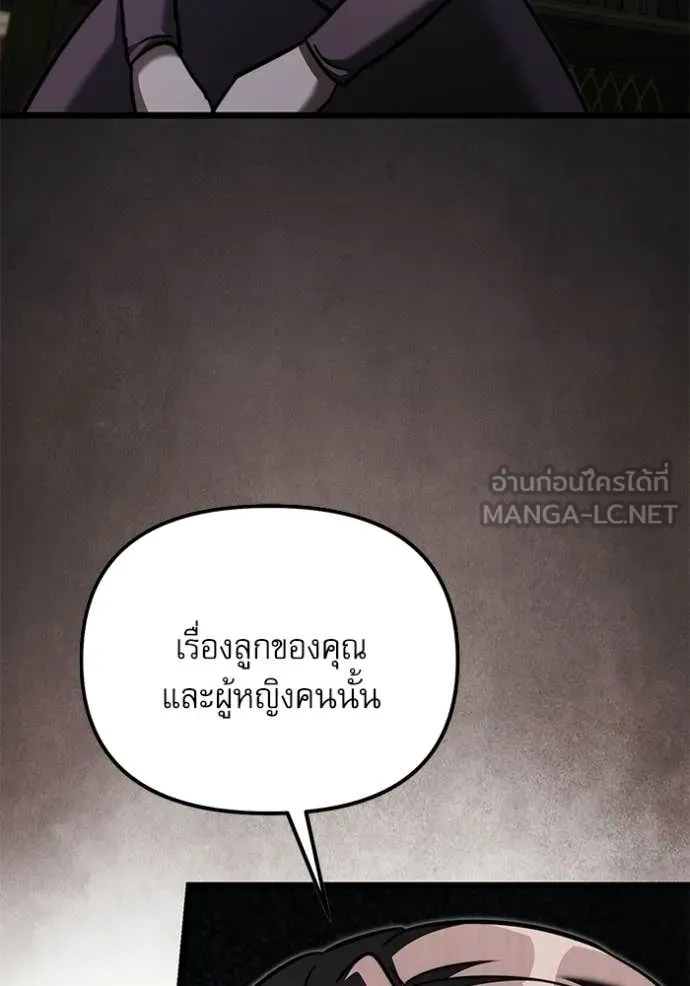อัศวินดำล่าท้าเวลา ตอนที่ 116 รูปที่ 175