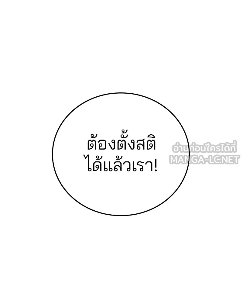 Player ตอนที่ 115 รูปที่ 87