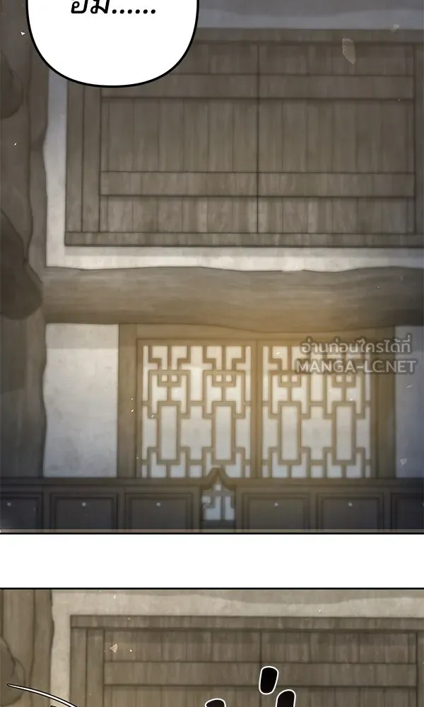 พอแล้วขันที อยากมีเจ้าโลก ตอนที่ 32 รูปที่ 3