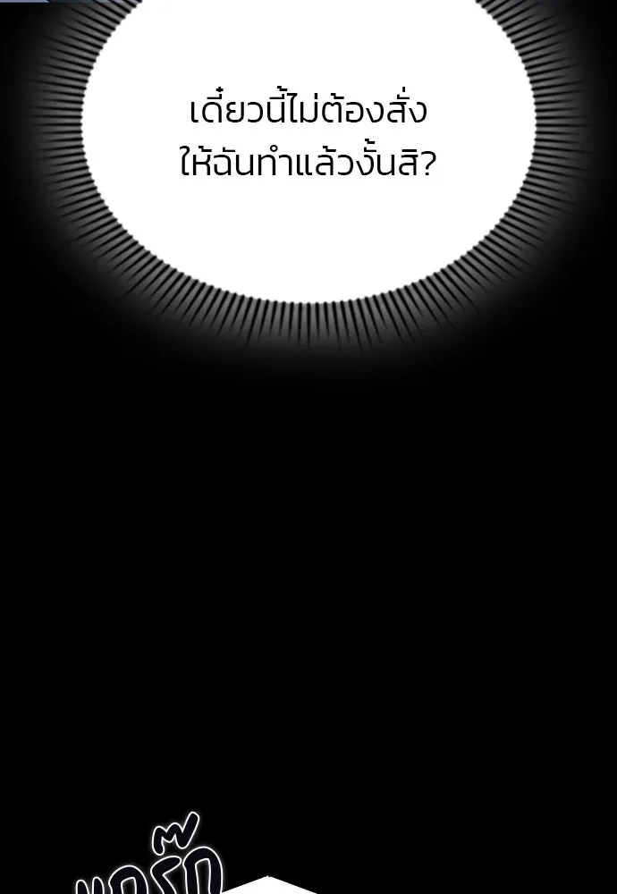 รักแล้วห้ามเลิก ตอนที่ 42 รูปที่ 17