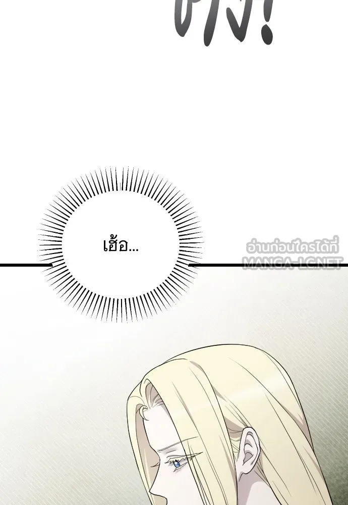 จำเลยหัวใจ ตอนที่ 78 รูปที่ 63