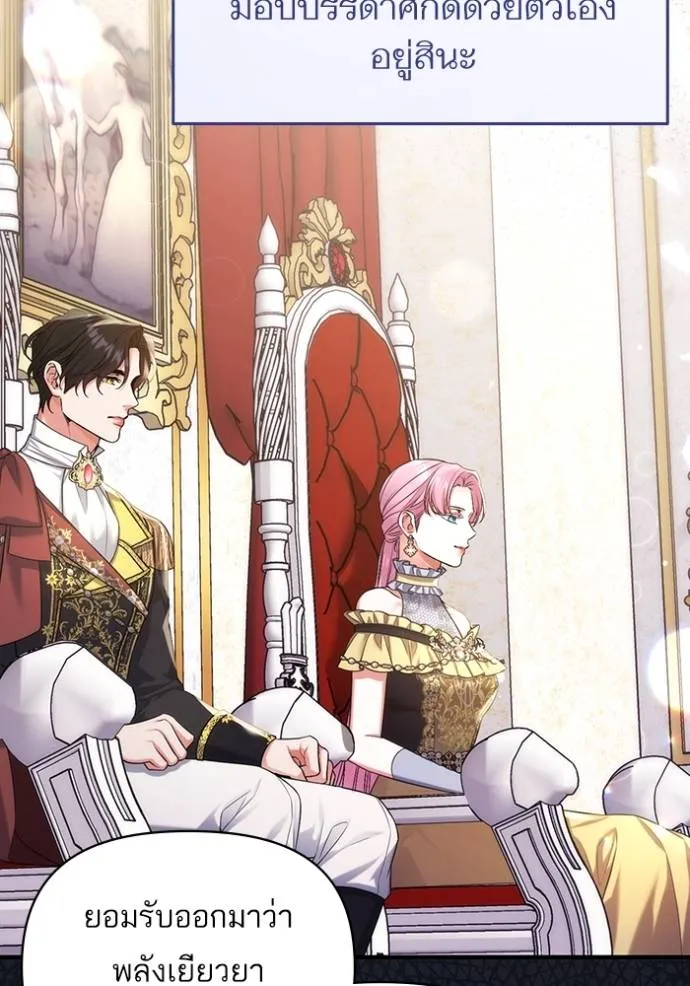 แด่ตัวละครโปรดที่ถูก ตอนที่ 94 รูปที่ 37