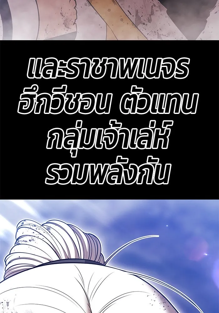 +99 ท่อนไม้พร้อมบวก ตอนที่ 48 รอบชิง (2) รูปที่ 241