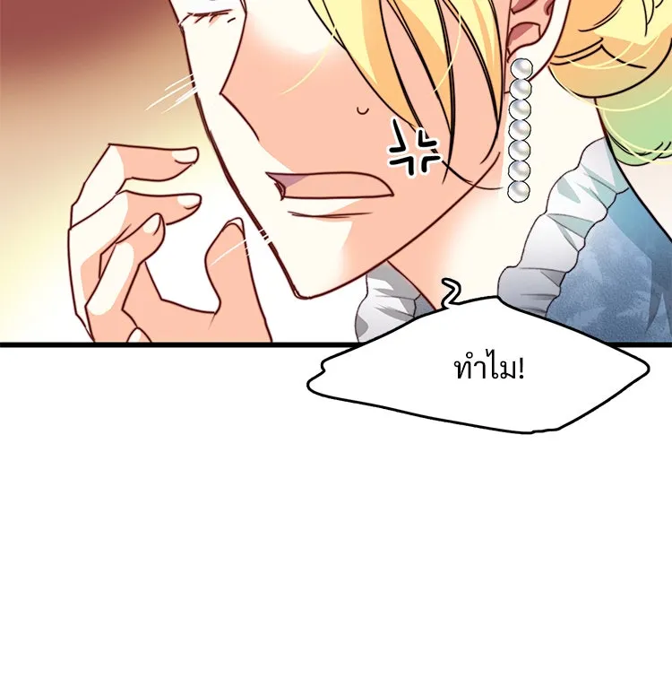 Bring the Love ตอนที่ 16 รูปที่ 76