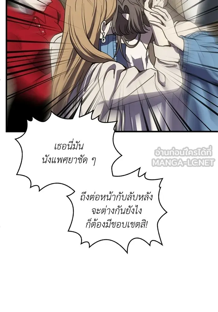 ชีวิตรักฉบับเดจาวู ตอนที่ 83 รูปที่ 81