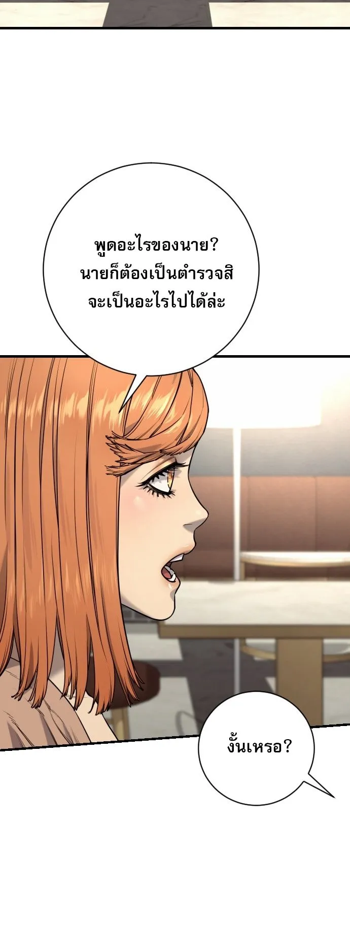 Return of the Bloodthirsty Police ตำรวจน_กฆ_า ตอนที่ ตอนที่ 114 รูปที่ 31