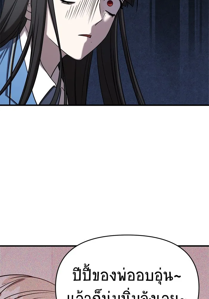 วายร้ายก็อยากมีรัก ตอนที่ 49 รูปที่ 157