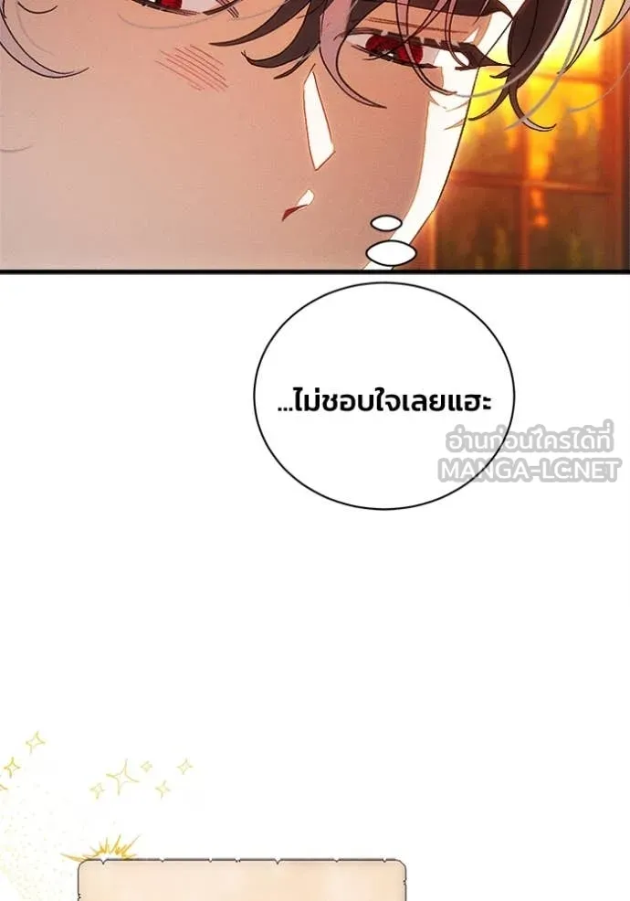 รักนะคะ ป๊ะป๋า ตอนที่ 26 รูปที่ 19