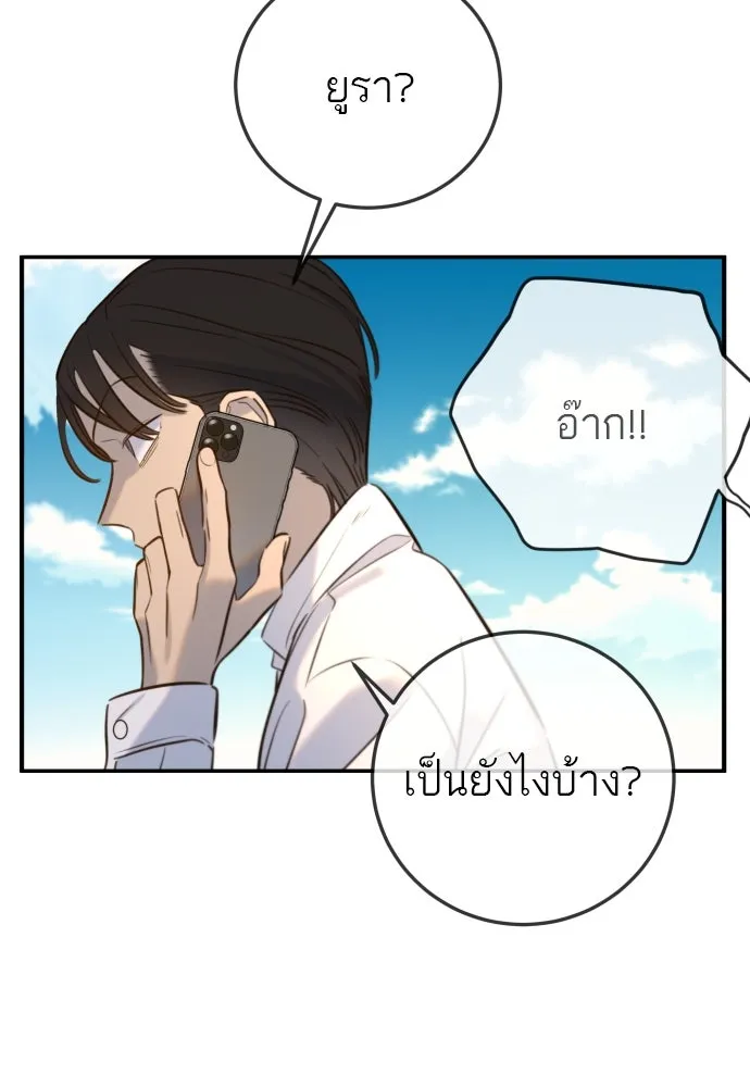 พริบตาเปลี่ยนโลก ตอนที่ 6 รูปที่ 133