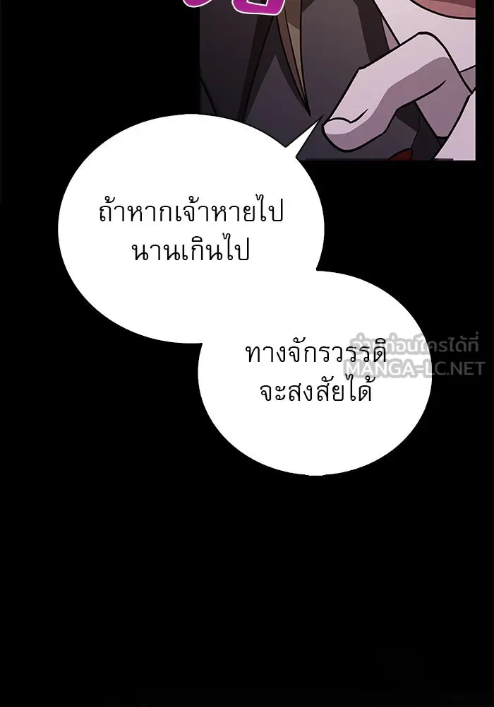 ผมไม่ได้เก่งอย่างที่คิด ตอนที่ 13 รูปที่ 93