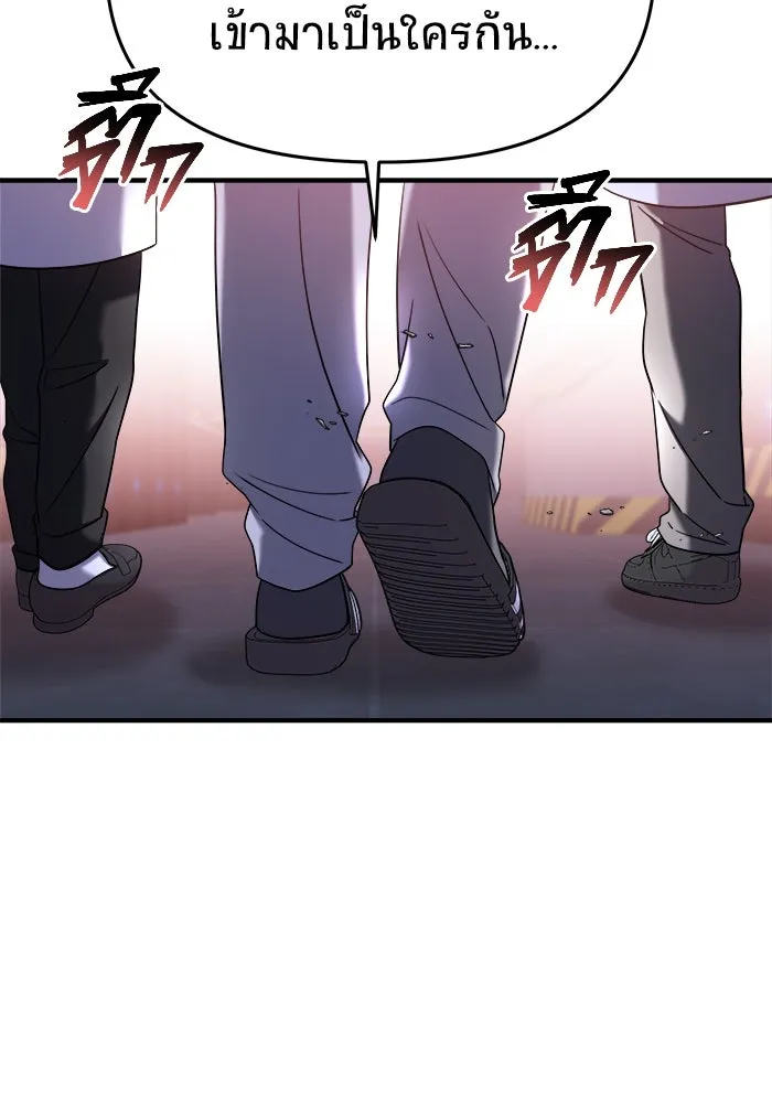 วายร้ายก็อยากมีรัก ตอนที่ 13 รูปที่ 82