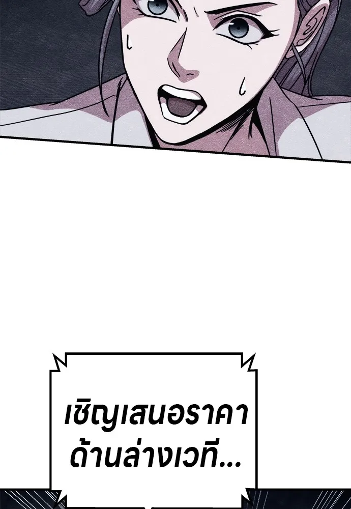 Zombie X Slasher ตอนที่ 10 รูปที่ 125