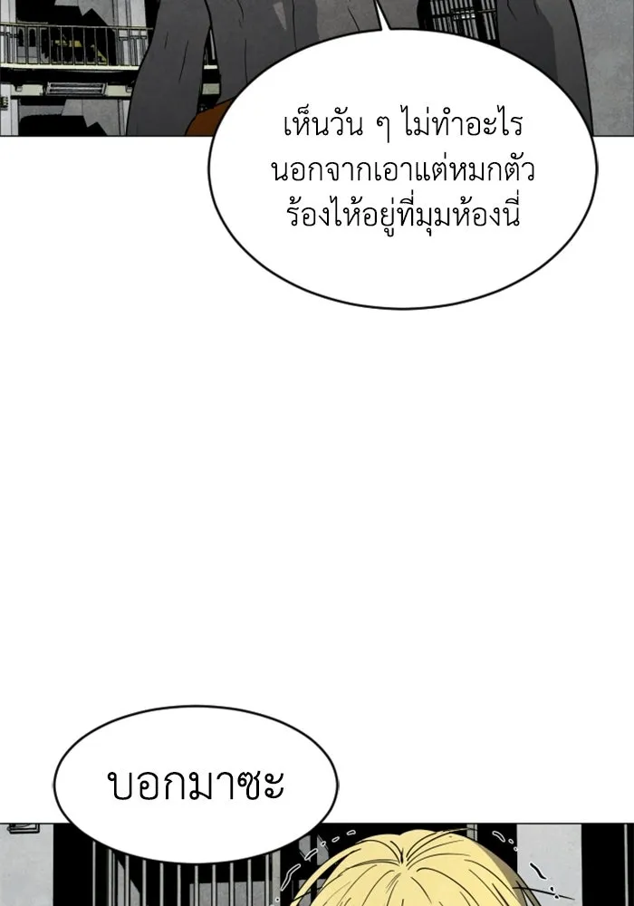 FOG LAND ตอนที่ 16 รูปที่ 52