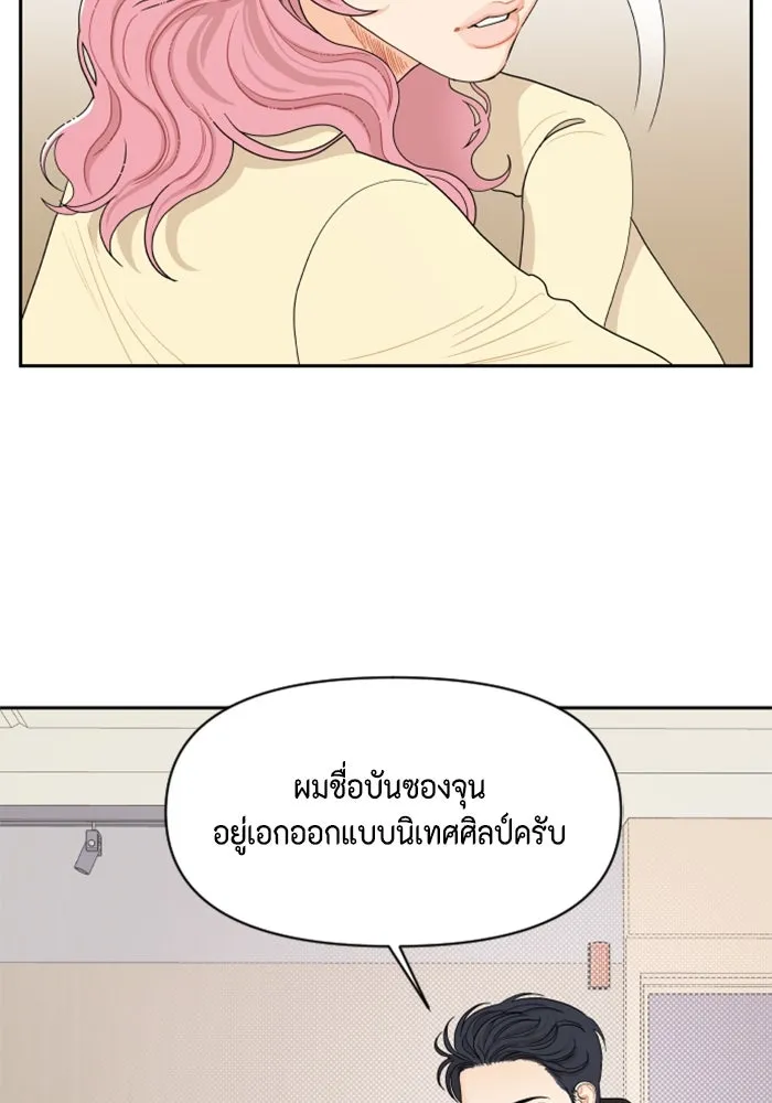 จริง ๆ แล้ว โอบารัมน่ะ… ตอนที่ 5 รูปที่ 59